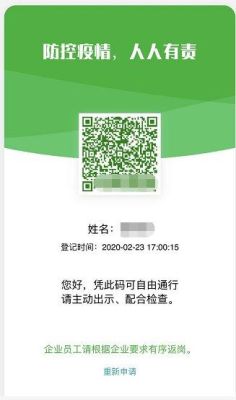 健康码转码申请怎么填？（我的世界转换码在哪里）