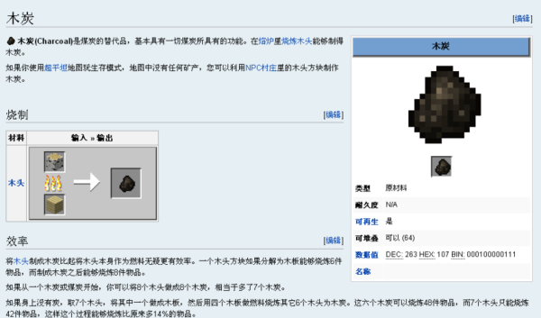 我的世界炭怎么找？（我的世界里 碳在哪里）