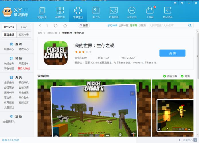 Mc怎么下载？（游戏我的世界在哪里下载）