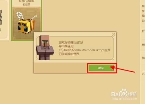 我的世界如何找回新手教程？（我的世界新手教程在哪里）