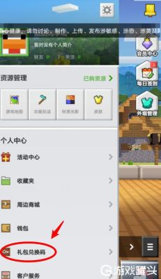 华为手机如何用网易账号登录我的世界？（我的世界手机在哪里登录）