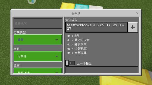 我的世界建造方块指令？（我的世界setblock指令在哪里）