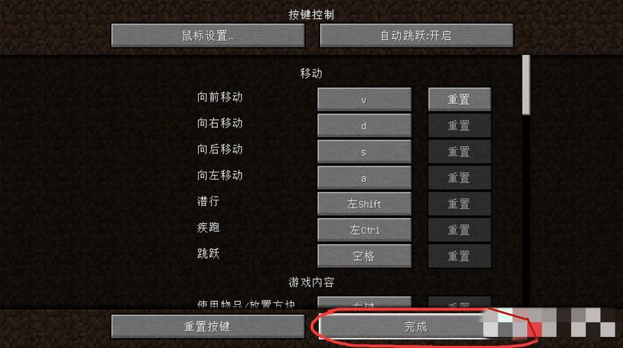 下雨天按什么按键不会起雾？（我的世界下雨按键在哪里）