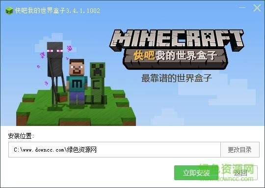 趣玩我的世界盒子怎么在mc中使用？（我的世界盒子在哪里建造）