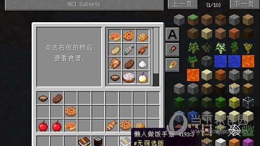 cook什么情况下加ing？（我的世界做饭大厨在哪里）