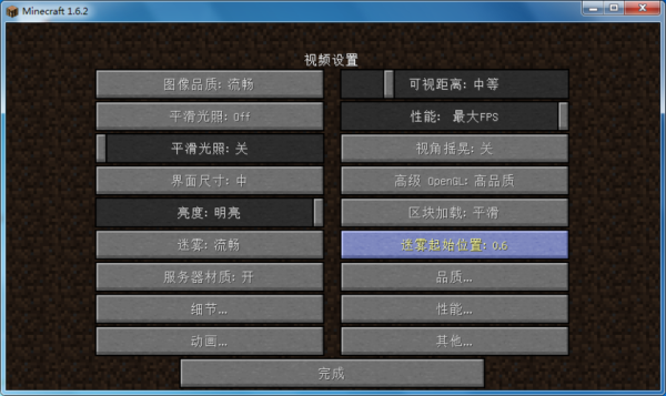 我的世界网易版帧率怎么调高？（我的世界在哪里调帧数）