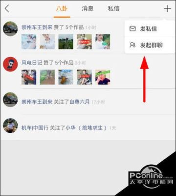 快手如何加入别人的群聊？（我的世界从哪里进群）