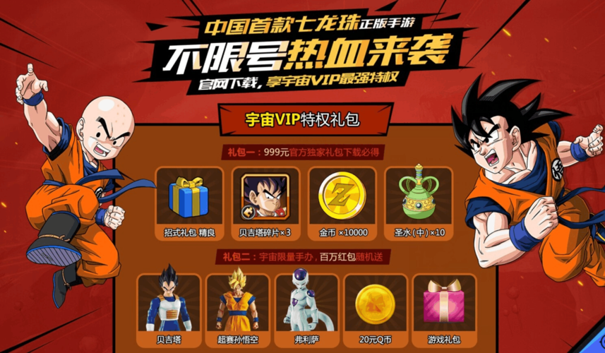 掌上宝龙珠怎么转换到交易所里？（我的世界龙珠在哪里瞎子）