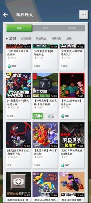 4399我的世界和网易mc是一样的吗？（我的世界哪里下模组好）