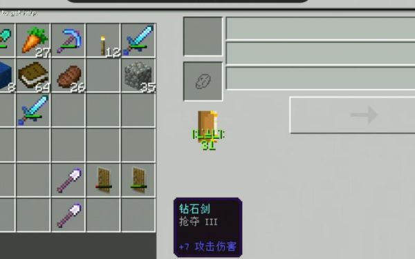 mc抢夺怎么获得？（我的世界抢夺属性在哪里）