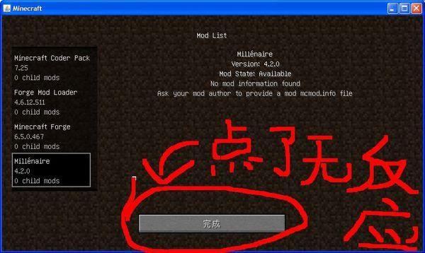 我的世界mod放到了文件的MODS，然后要怎么使用啊？（我的世界 启动文件在哪里）
