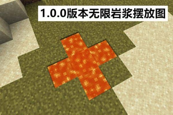 我的世界里，如何只用一个冰块和一桶岩浆，造出无限的石头？（我的世界在哪里建造东西）