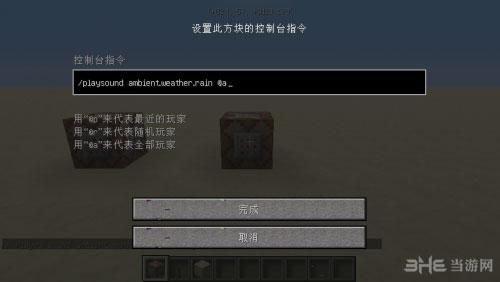 我的世界安家指令？（我的世界安家之地在哪里）