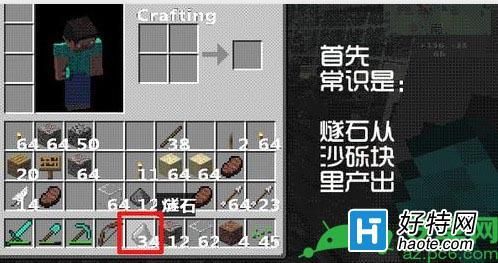 我的世界如何用指令获取燧石？（我的世界碎石在哪里刷）