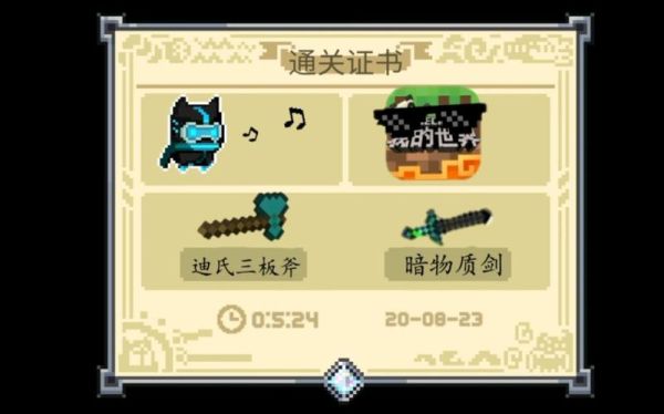 元气骑士爆雷之锤怎么获得？（我的世界锻造台哪里获得）