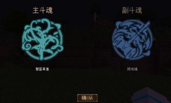 我的世界斗罗大陆里怎么获得兽盘？（我的世界武魂房间在哪里）