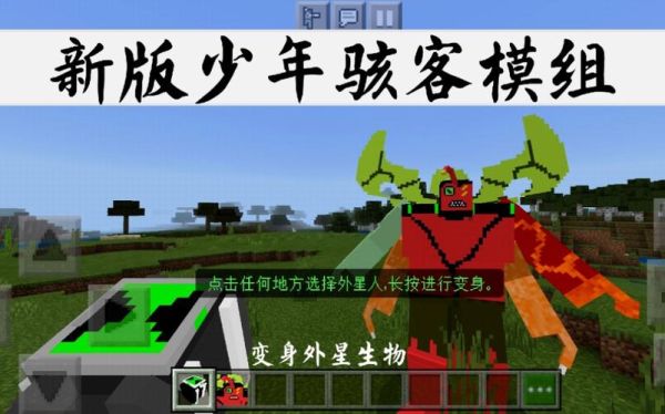 我的世界少年骇客模组怎么添加？（少年骇客在我的世界哪里）