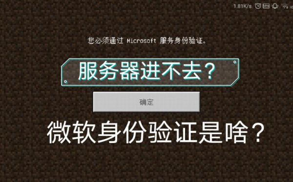 我的世界手机版怎样随便实名认证？（我的世界实名认证在哪里）