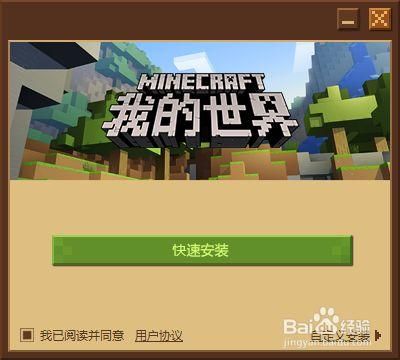我的世界PC端怎么下载？（我的世界电脑版哪里下好）