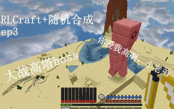 rlcraft污秽祭坛怎么开启？（我的世界净化圣坛在哪里）