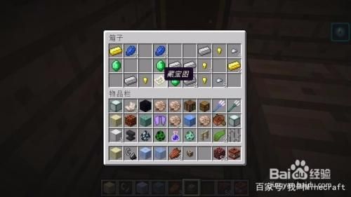 我的世界如何快速找到藏宝箱？（我的世界宝箱在哪里有）