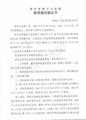 亲戚在监狱里要减刑,要贫困证明,该去哪里盖章？（我的世界村庄监狱在哪里）