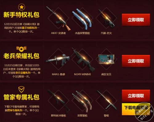 cf手游黄金毛瑟如何获得？（我的世界抽奖黄金在哪里）