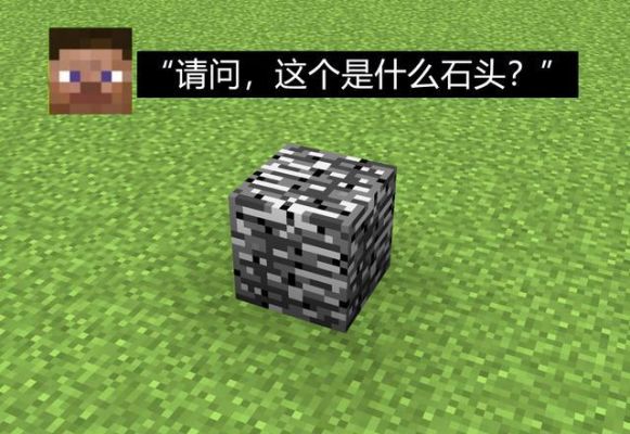 在石头上用铁棍摩擦会产生触电吗？（我的世界哪里有铁棍石头）