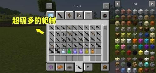 我的世界电脑版枪械模组怎么安装？（我的世界枪战去哪里下载）