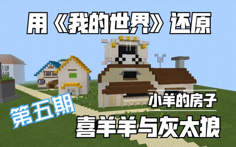 羊村聊天群怎么建？（我的世界聊天群组在哪里）