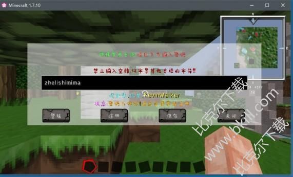 我的世界新触控消失了？（我的世界隐藏gui在哪里）
