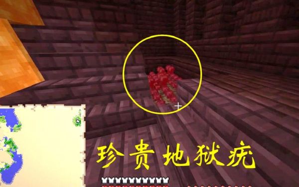 我的世界地狱疣？（我的世界 地狱疣哪里有）