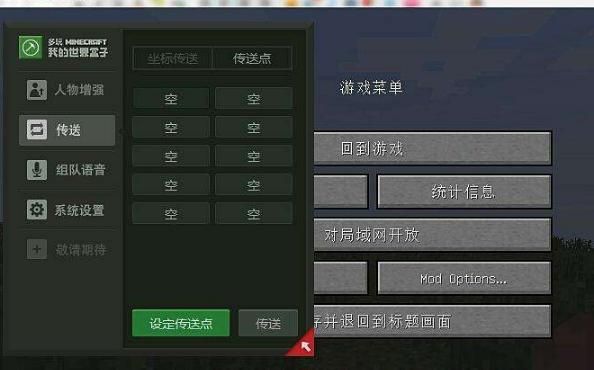 我的世界多玩MC盒子怎么开悬浮窗？（多玩我的世界方块在哪里）