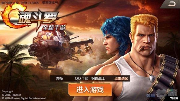电脑上装了魂斗罗,怎么用手柄玩？（我的世界魂斗罗哪里玩好）