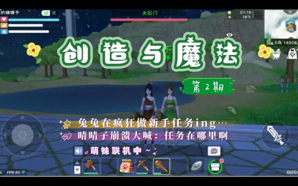 创造与魔法红茶山庄？（我的世界魔法山庄在哪里）