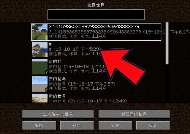 网易我的世界怎么查种子？（我的世界哪里显示种子指令）
