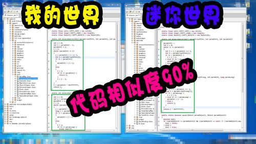 迷你世界代码在哪里输入？（我的世界代码输在哪里）