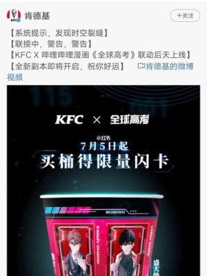 kfc全球高考联名桶哪里买？（我的世界桶放哪里买）