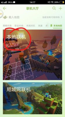我的世界0.16如何联机？（我的世界0.16在哪里下）