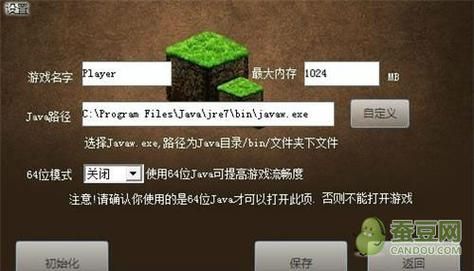我的世界档案怎么恢复？（我的世界java档案在哪里）