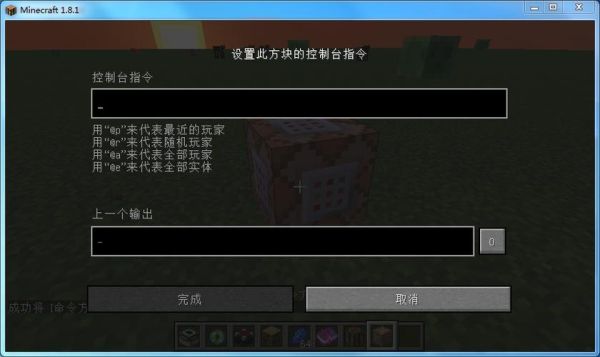 我的世界基岩版生成方块指令？（我的世界猜方块在哪里）