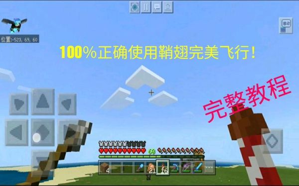 我的世界生存怎么获得鞘翅？（我的世界从哪里获得鞘翅）