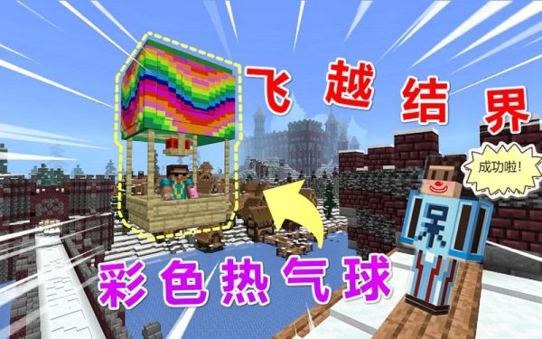 氢气球充气罐哪里有卖？（我的世界哪里有气球机器）
