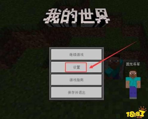 电脑玩我的世界不能全屏？（我的世界按哪里全屏显示）