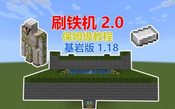 我的世界刷铁机怎么确定村庄的位置？（我的世界 刷铁 建哪里）