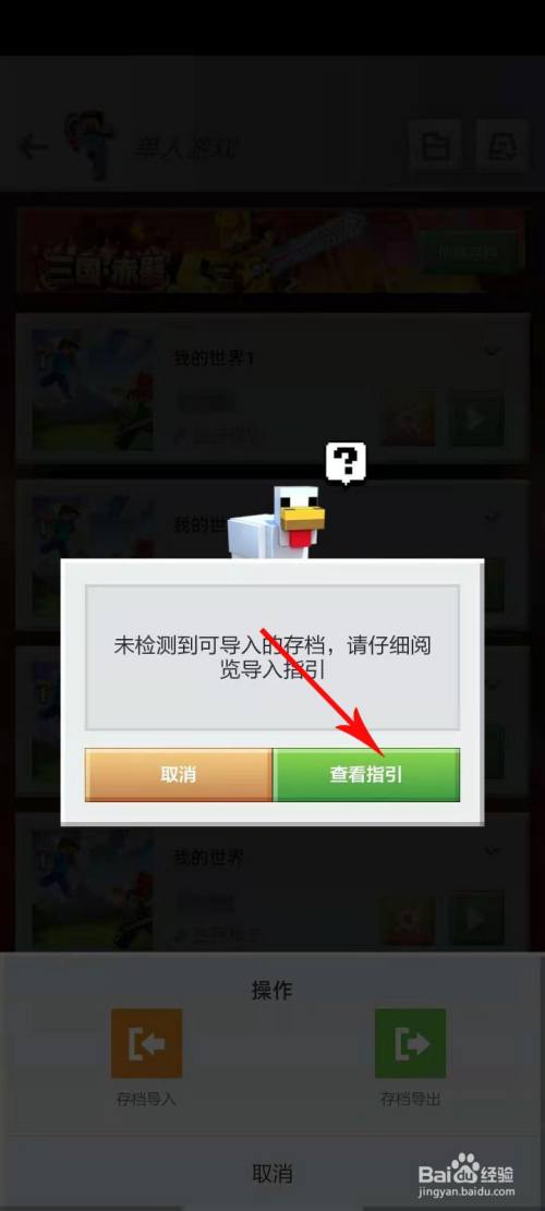这是我的战争怎么提取存档？（我的世界存档管理在哪里）