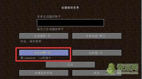 我的世界怎么给别人所有使用权限？（我的世界在哪里开权限）