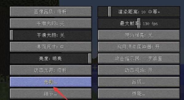 我的世界HMCL-PE手机怎么加光影？（我的世界hmcl光影拖入哪里）