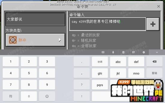 我的世界如何命令方块做主城？（我的世界指令平台在哪里）