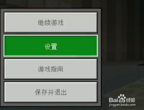 网易我的世界怎么让准星跟随鼠标？（网易我的世界准星在哪里）